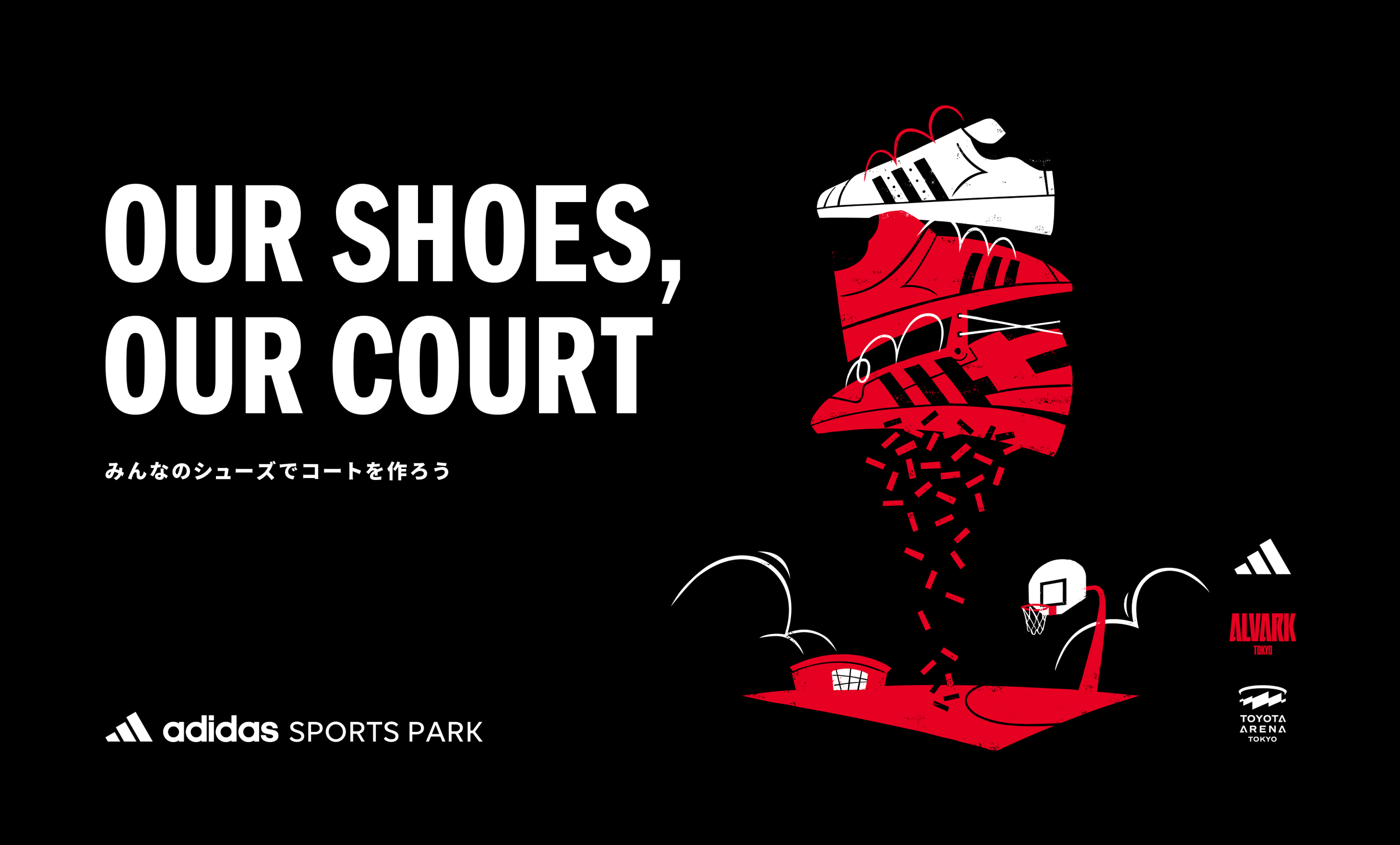 OUR SHOES,OUR COURT みんなのシューズでコートを作ろう